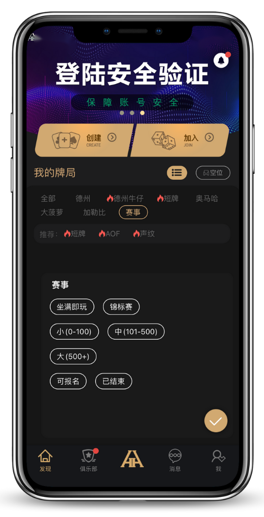 德扑圈界面
