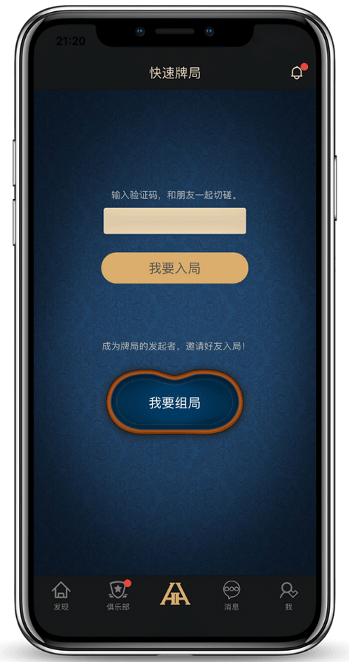 APP界面示意